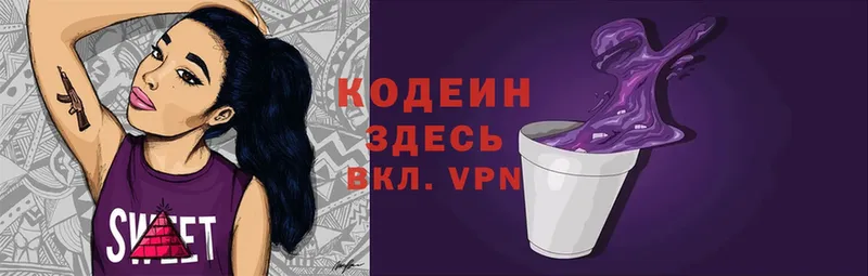 Codein напиток Lean (лин)  Астрахань 