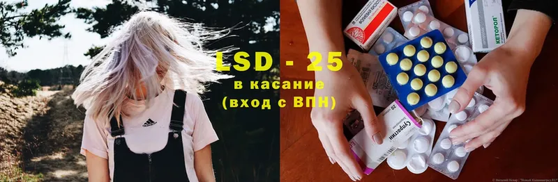 LSD-25 экстази ecstasy  магазин    блэк спрут   Астрахань 