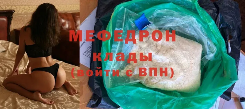 Меф mephedrone  Астрахань 